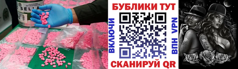 Экстази 250 мг  Шилка 