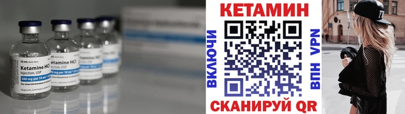 Кетамин VHQ  Шилка 